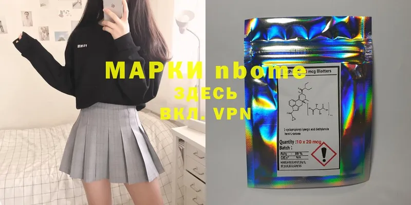 Марки 25I-NBOMe 1500мкг  где купить наркотик  Никольск 